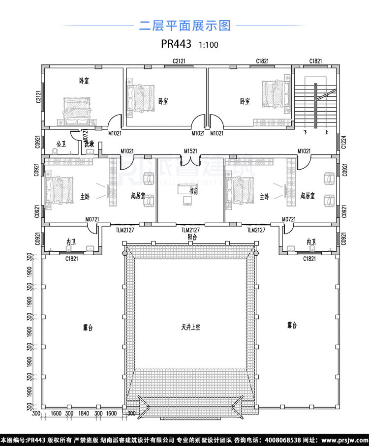 農村中式二層四合院別墅設計效果圖及平面圖,帶天井和庭院,傳承經典-PR443