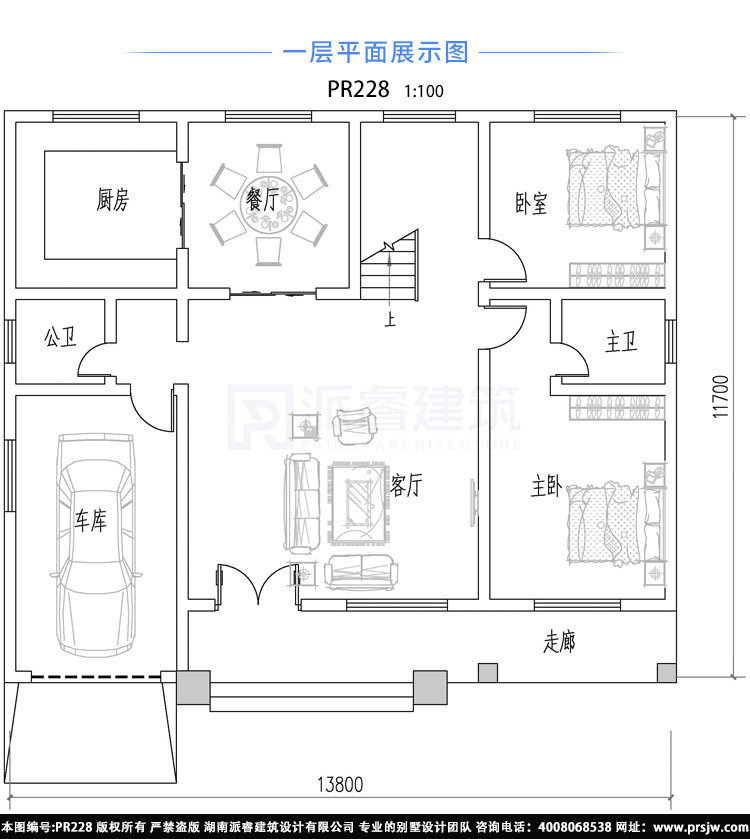 乡村别墅设计图纸及效果图,160平自建房设计图带车库-PR228