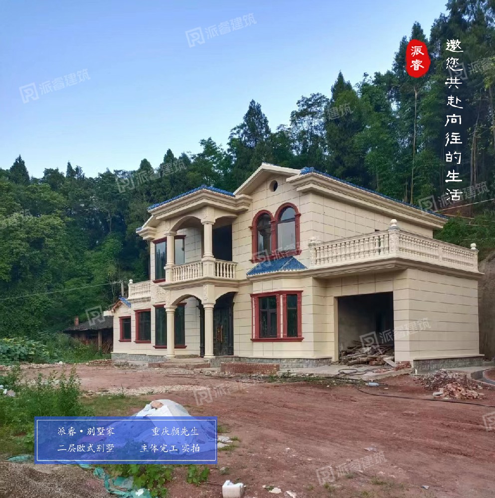 重庆颜先生 二层欧式风格别墅实景交付案例