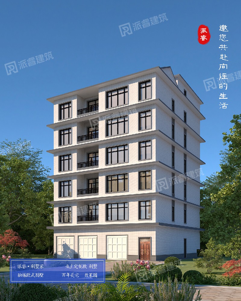 适合农村建的小高层别墅效果图，集合居住、休闲、娱乐于一体