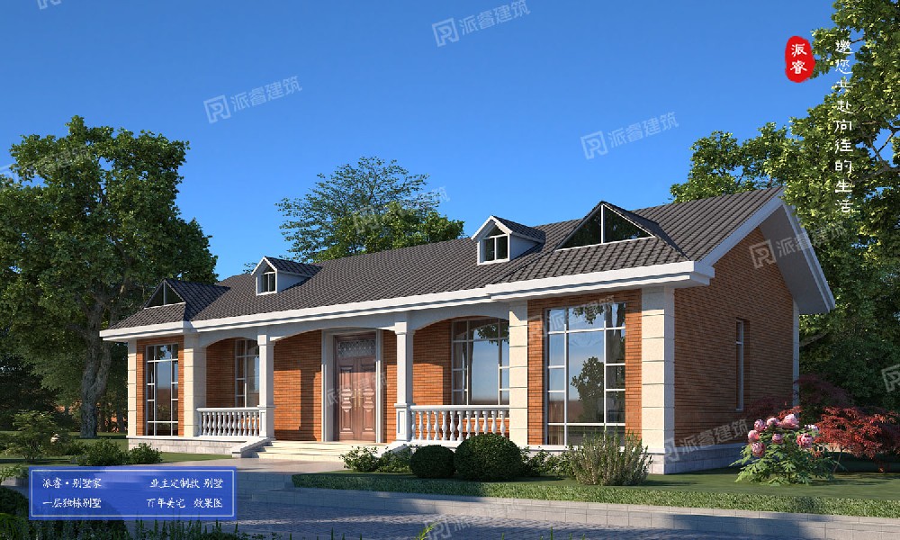 一层美式风格别墅，农村自建房效果图，建筑施工