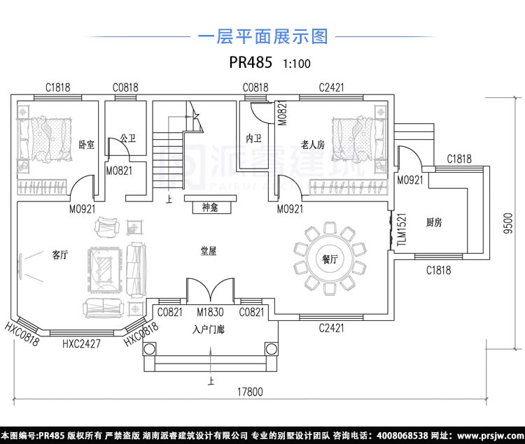 pr485農村自建房設計圖二層佔地145平米堂屋帶神龕外觀清新戶型舒適